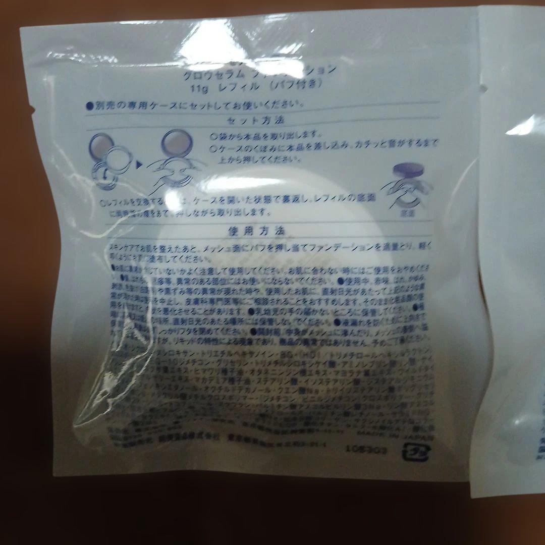 セブン　フロー　グロウセラムファンデーション　レフィル　2個