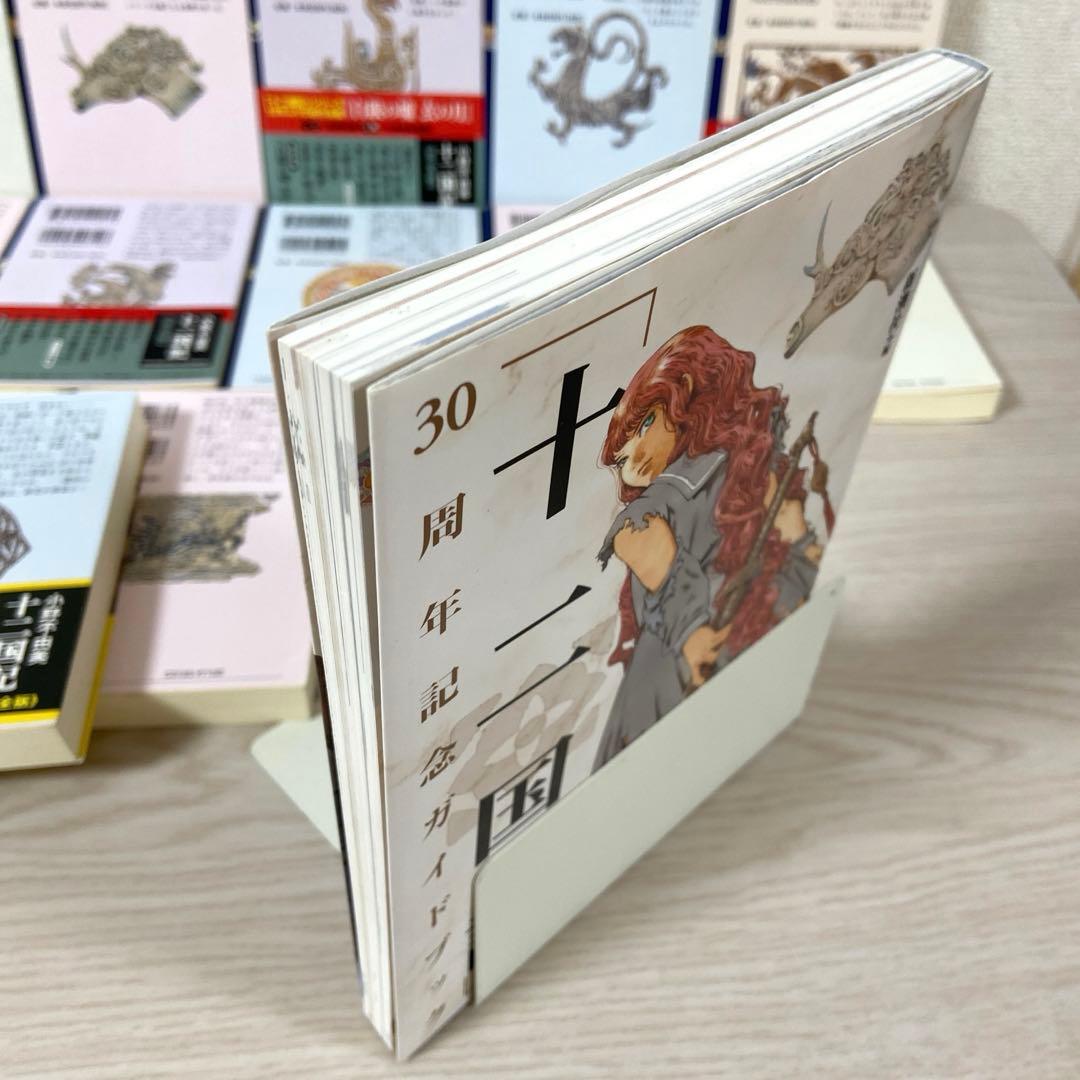 十二国記　全巻セット　小野不由美　白銀の墟玄の月　ガイドブック　新潮文庫　完結