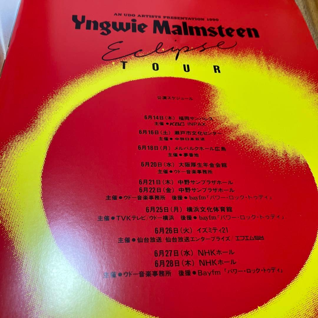 入手困難　イングヴェイ　Eclipse TOUR 1990年　パンフレット