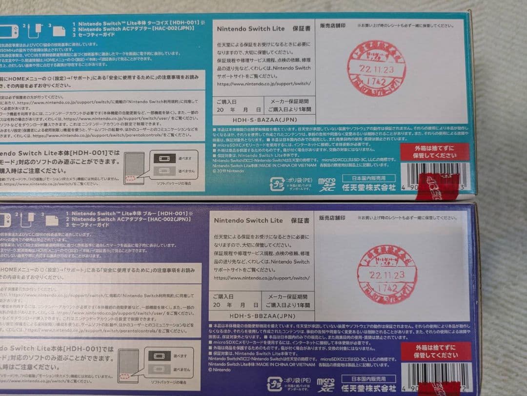 【美品】Switch Lite 本体 2台セット売り