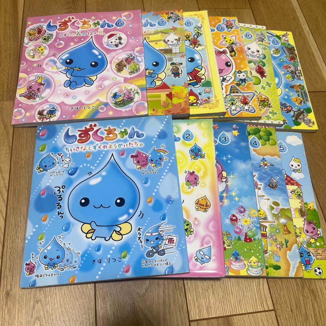 しずくちゃん 21冊セット　まとめ売り