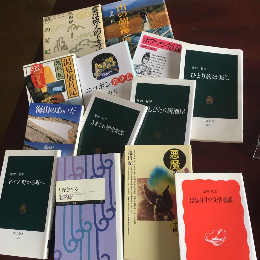 池内紀　旅　温泉　歴史　ドイツ　文学　13冊