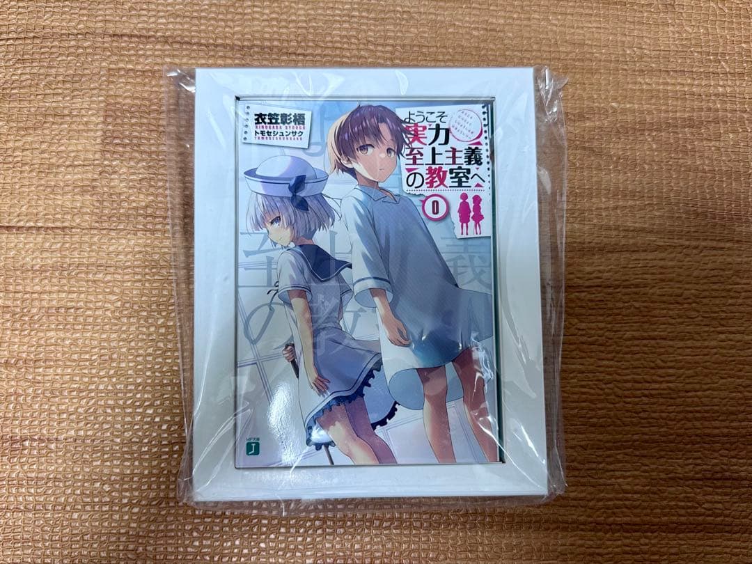 ようこそ実力至上主義の教室へ 0巻＋2年生編 全巻（1〜12.5巻）セット