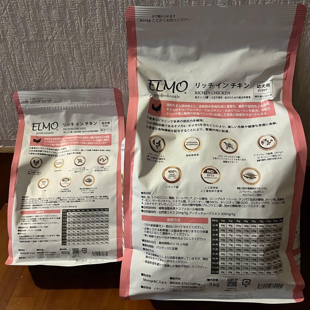 ELMO リッチインチキン 4.6kg 幼犬用 ドライフード