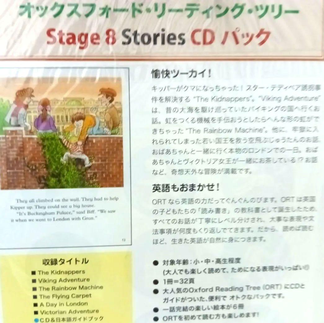 Stage 5〜9【５セット】 オックスフォード リーディングツリー 　CD付き