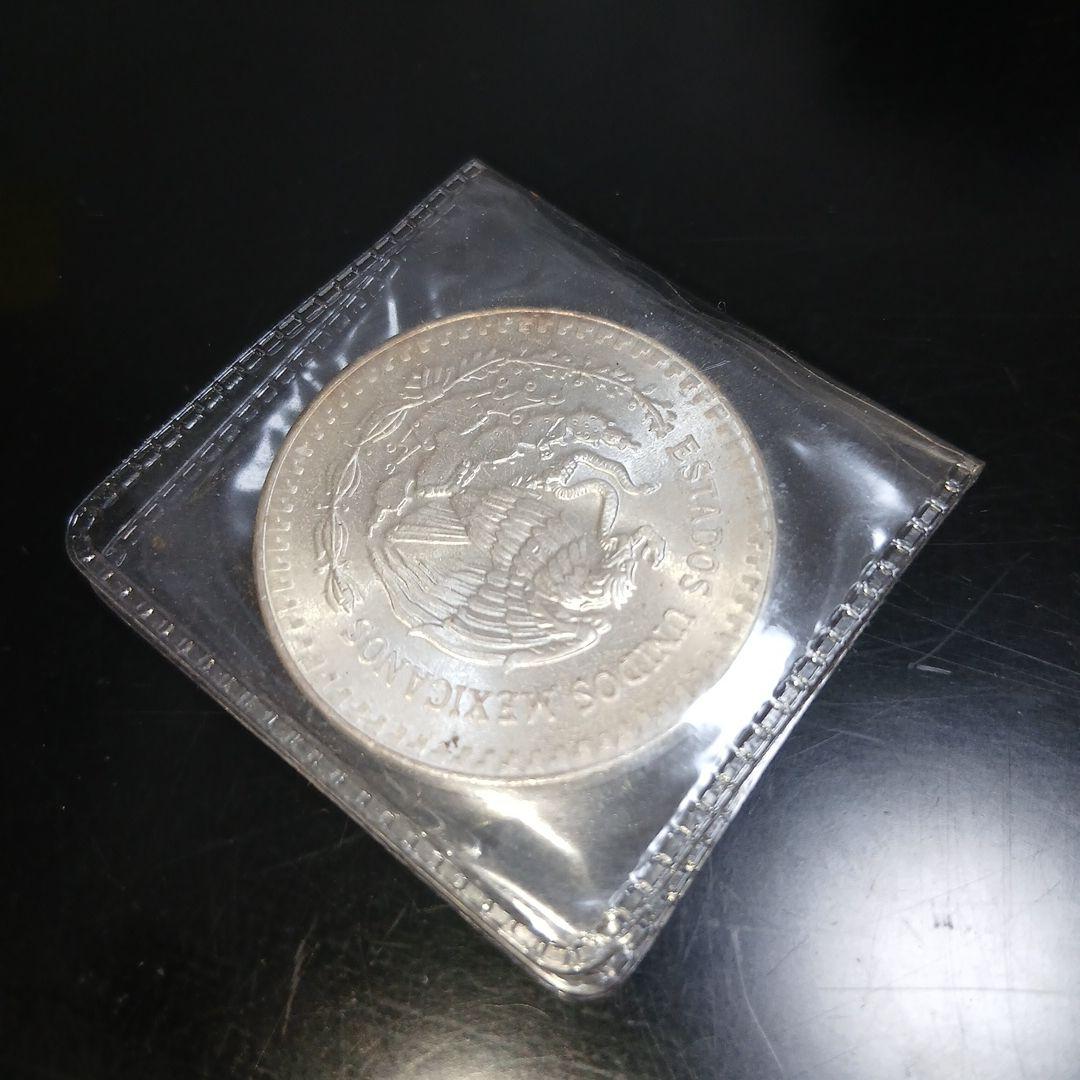 1985年 メキシコ 1オンス銀貨