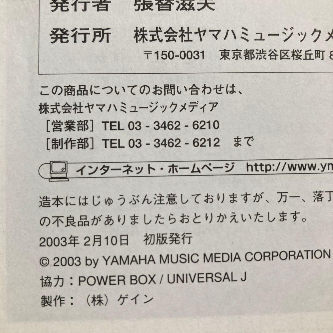 CUNE『GREAT SPLASH 』　バンドスコア　2003年　匿名配送