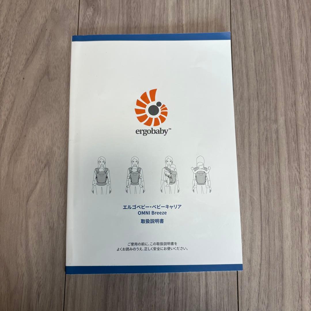 ergobaby OMNI BREEZE 抱っこ紐 グレー