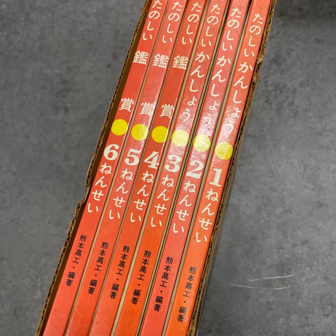 たのしい鑑賞　学年別図画工作シリーズ　全6巻
