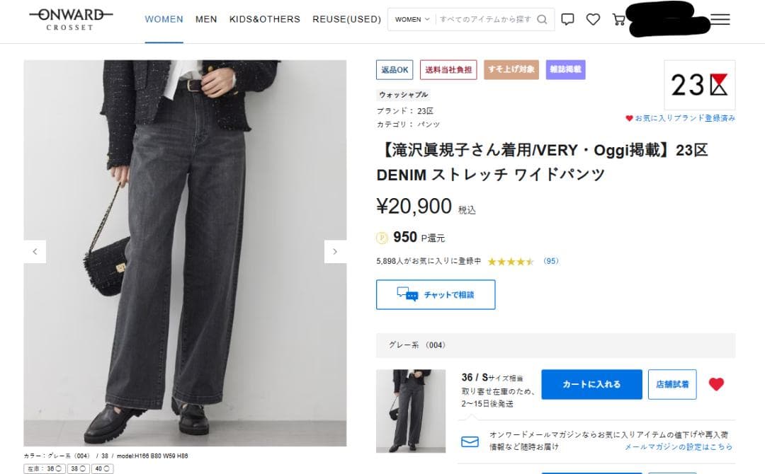 23区DENIM ストレッチ ワイドパンツ PR23CA0221 グレー S