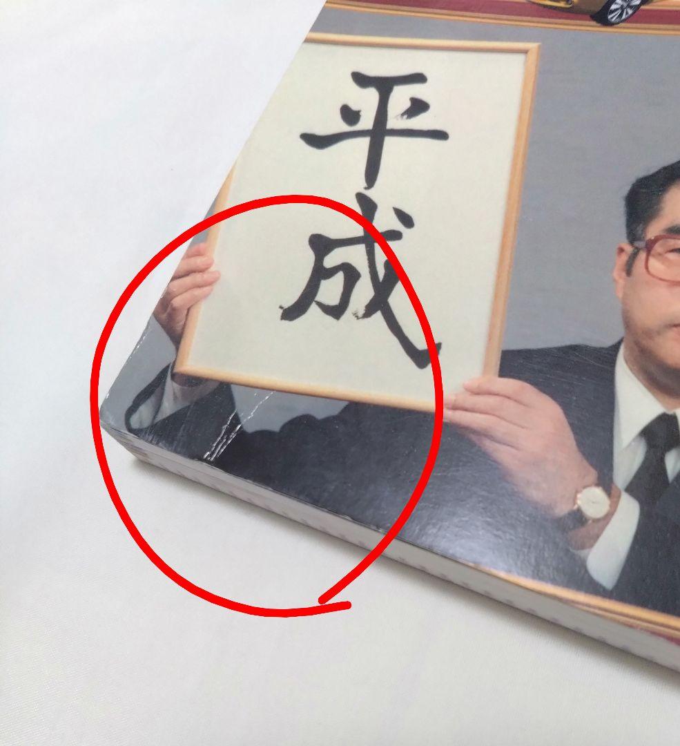 日本の歴史全巻セット　学研まんが　人物学習事典　文化遺産学習事典