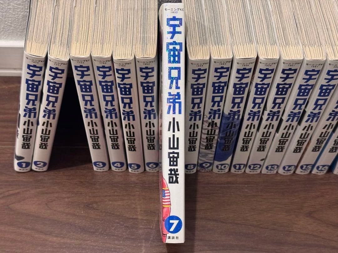 宇宙兄弟 (1〜36巻)