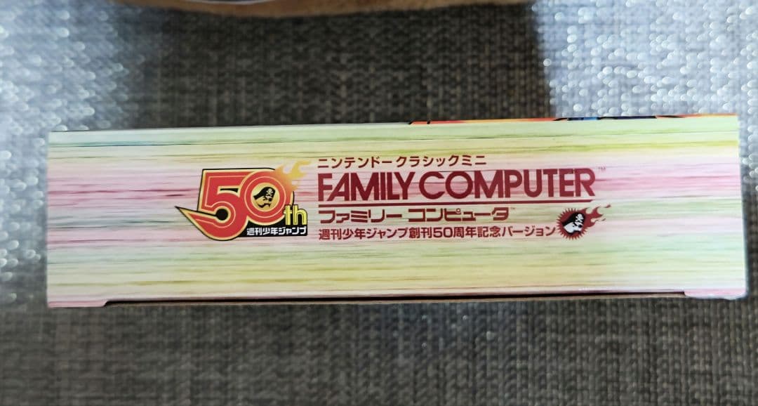 新品未開封 ファミリーコンピュータ 週刊少年ジャンプ創刊50周年