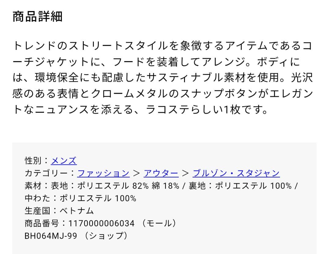 LACOSTE 　フーデ付コーチジャケット ダークグリーン　BH064MJ