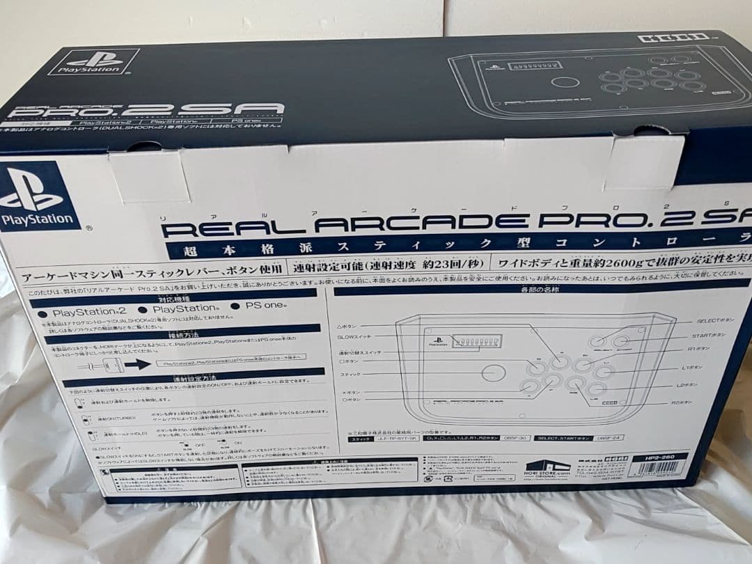 HORI リアルアーケード Pro.2 SA 未使用
