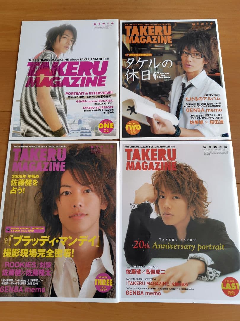 ☆miracle☆様用❕️ TAKERU MAGAZINE 佐藤健