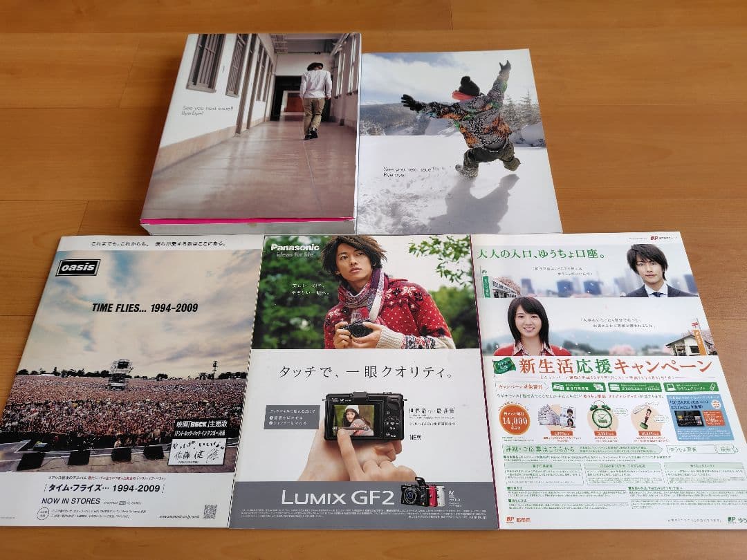 ☆miracle☆様用❕️ TAKERU MAGAZINE 佐藤健