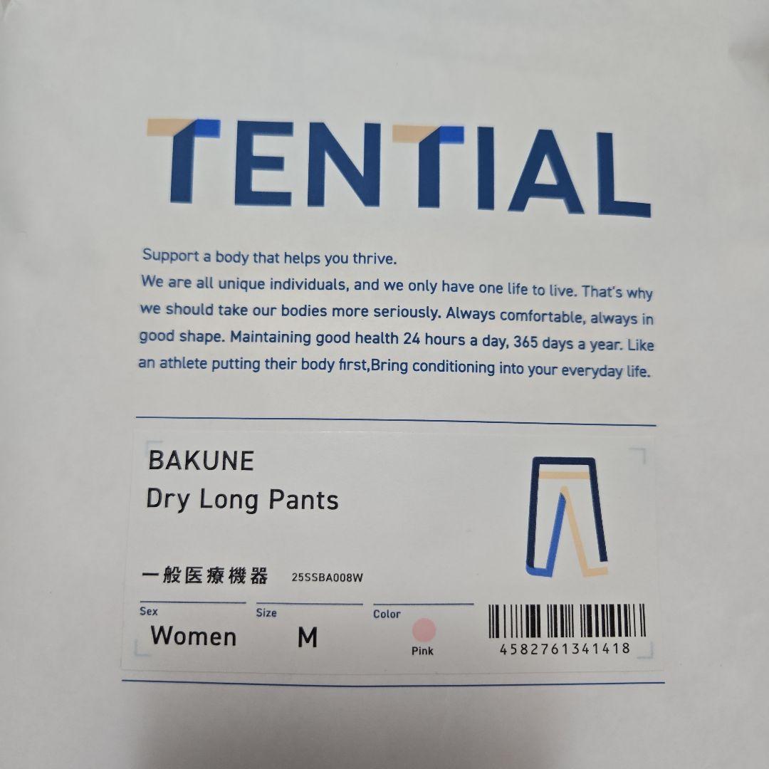 TENTIAL BAKUNE ドライロングスリーブTシャツ＆ロングパンツセット