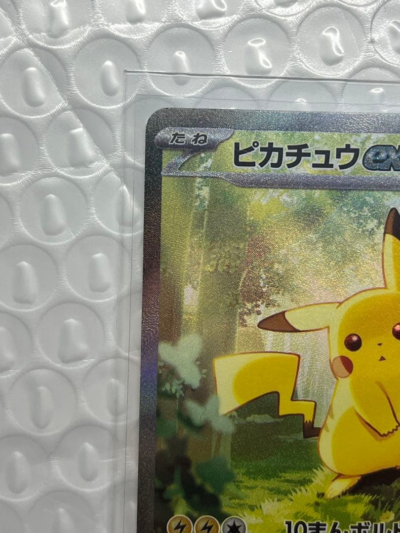 ポケモンカード　ピカチュウex sar スタートデッキ