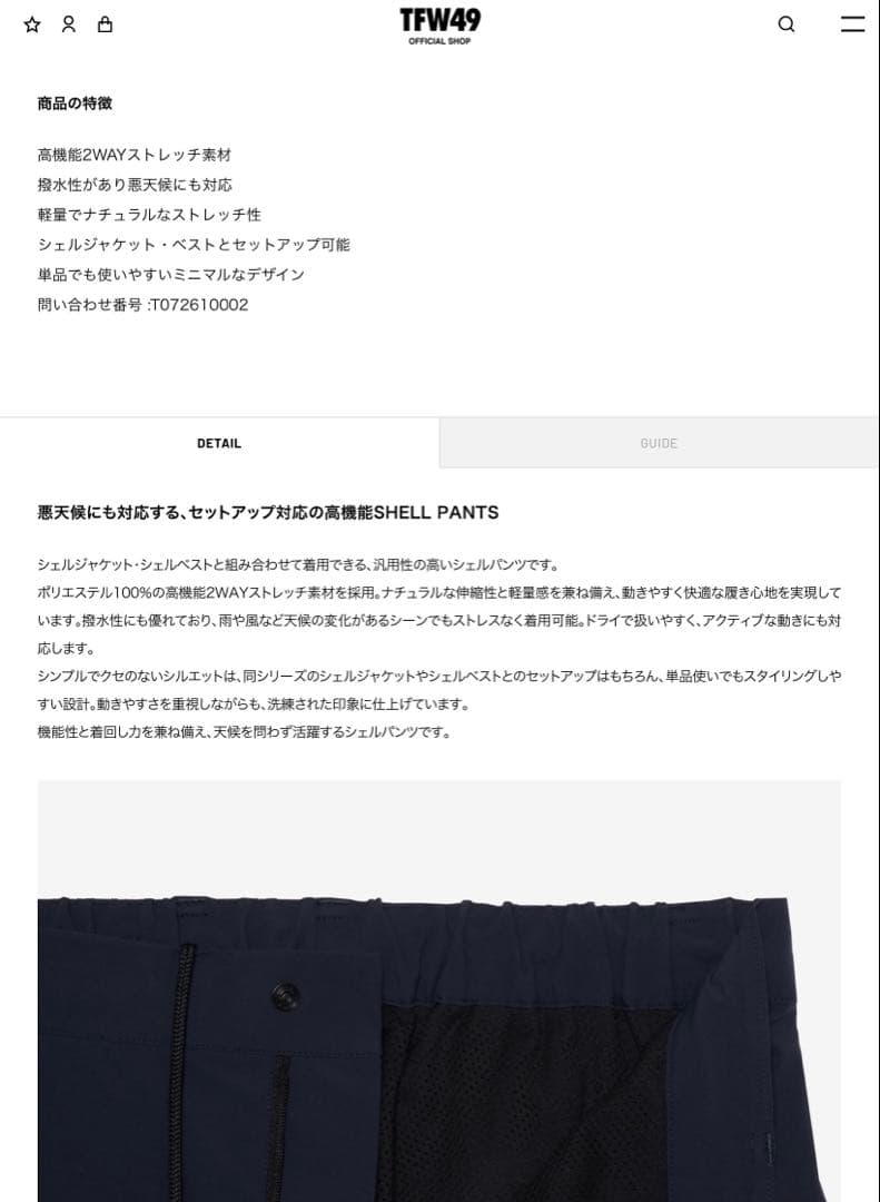 TFW49 ブラック シェルパンツ サイズL