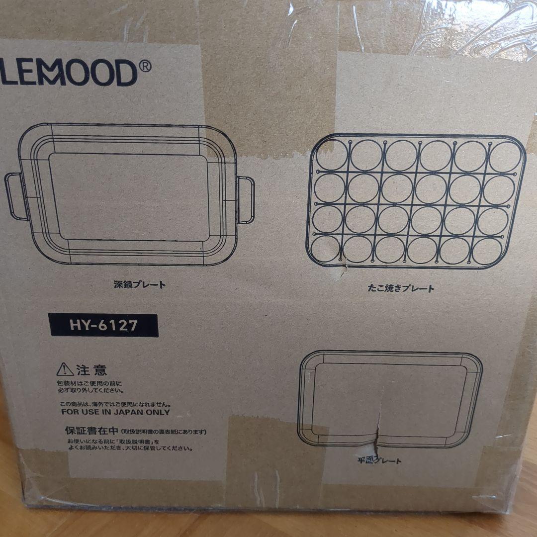 yuuSOLEMOOD ホットプレート