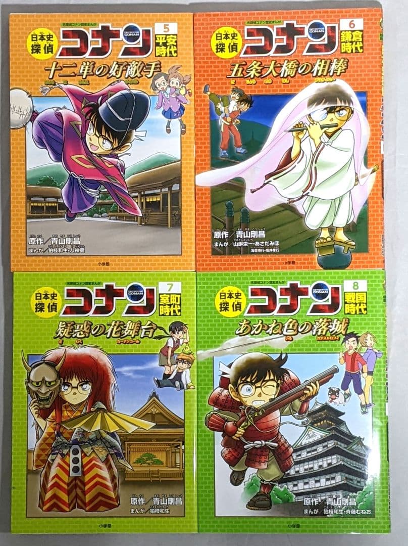 【匿名配送】 日本史探偵コナン シーズン1、2 、外伝 全22冊セット