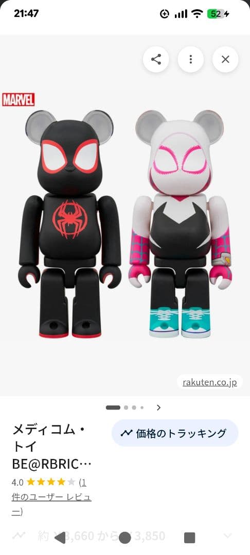 BE@RBRICK スパイダーマン アクロス 2種セット