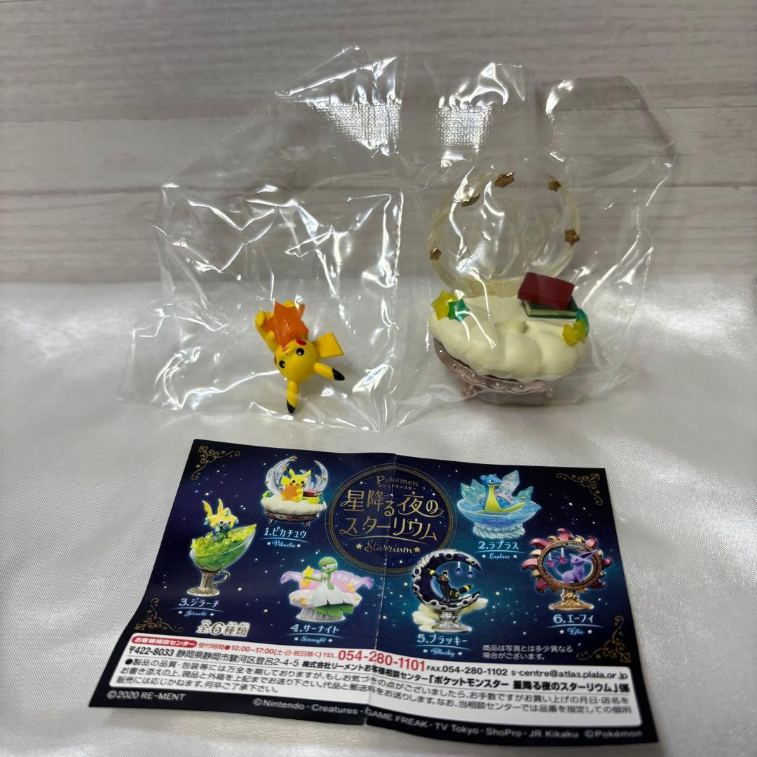 ポケモン リーメント フィギュア　6点まとめ売り新品未開封