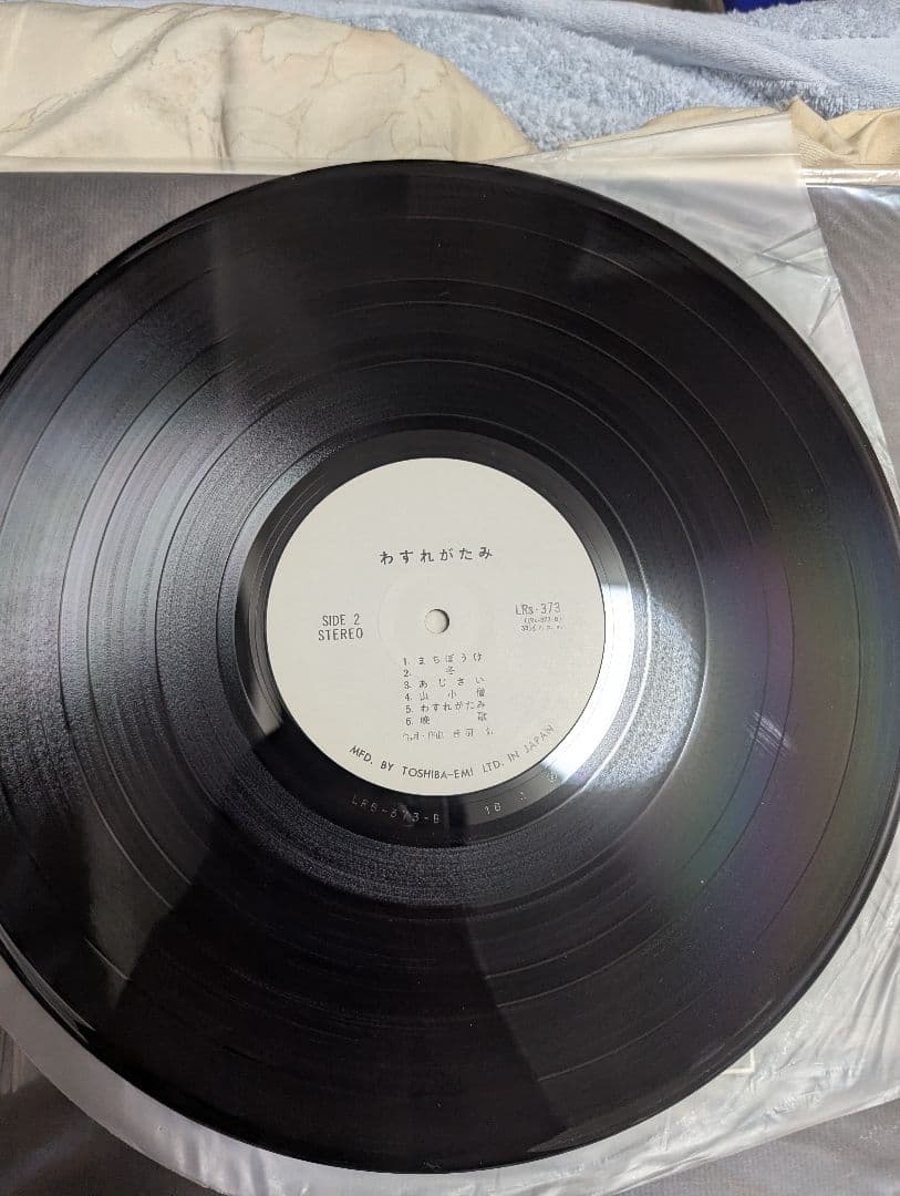 オリジナル盤　音羽信　わすれがたみ　歌詞カード付　レコード