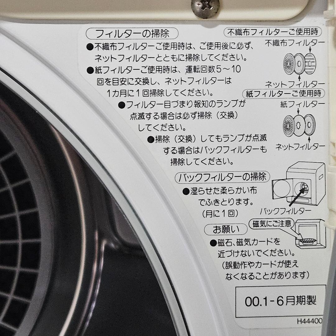 【送料込】National NH-D502 電気式衣類乾燥機 5.0kg