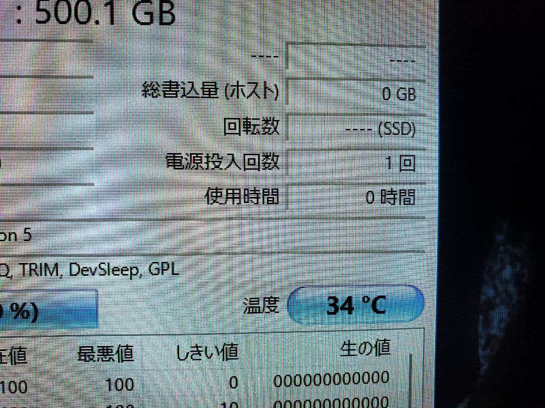 Crucial MX500 500GB 2.5インチSSD 未使用