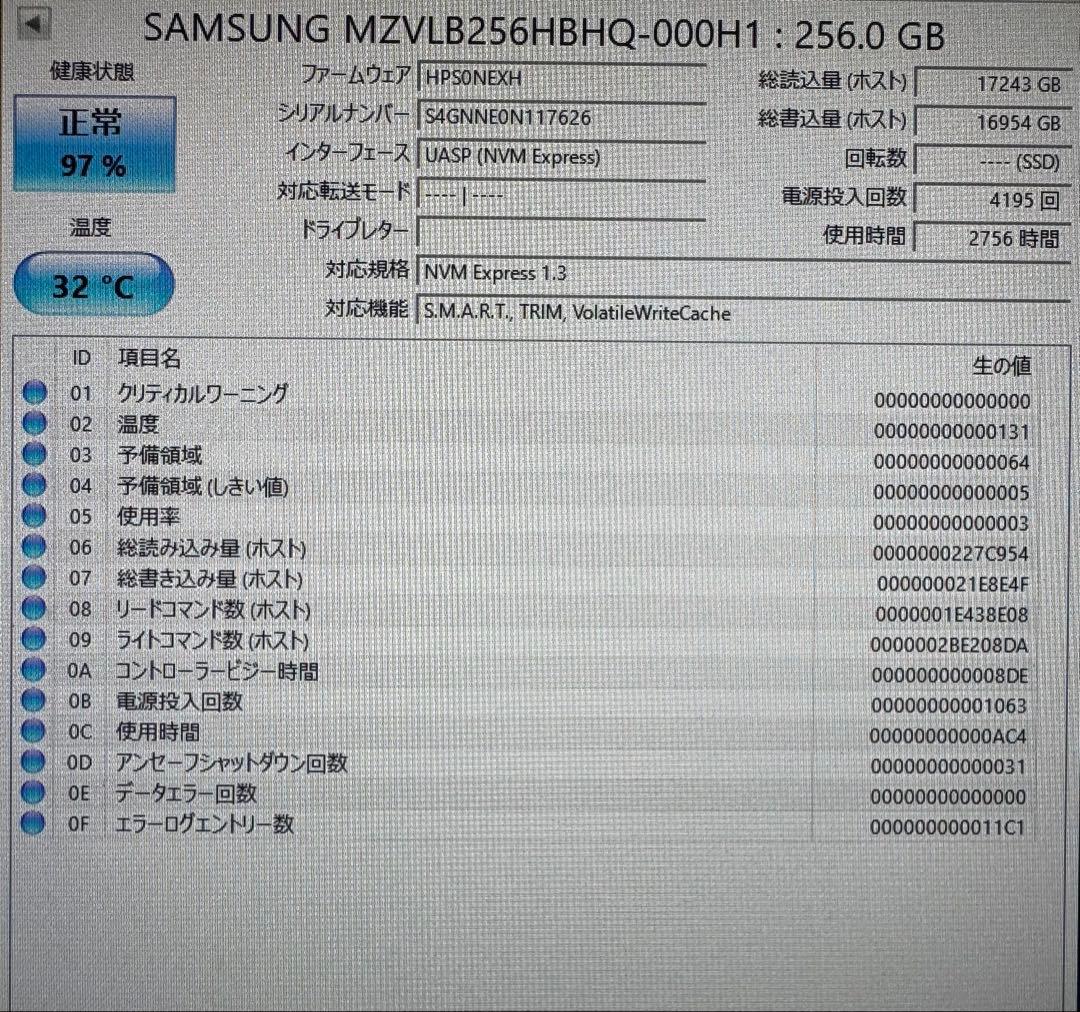 SSD M.2 NVMe 512GB 256GB 合計3個セット！