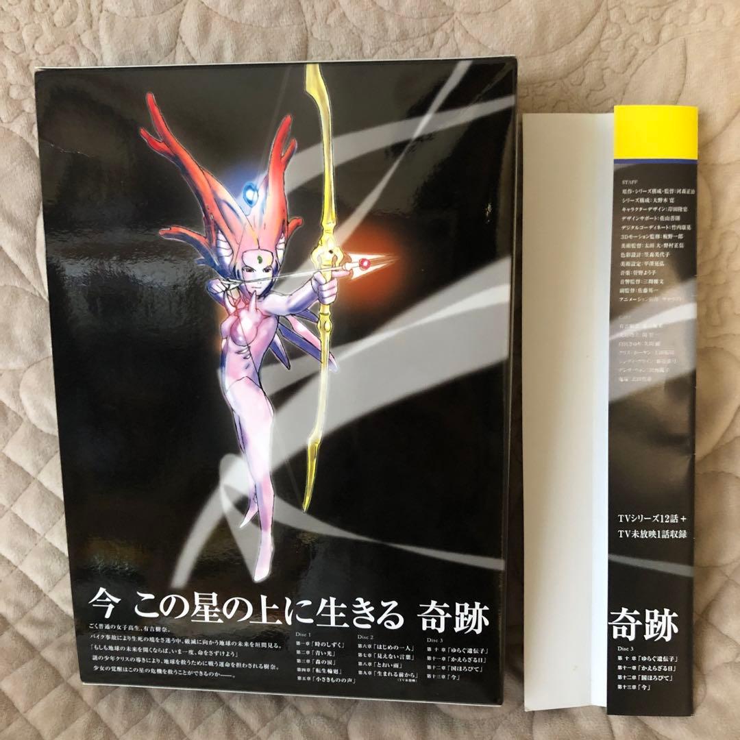 アルジュナ Director's Edition DVD-BOX