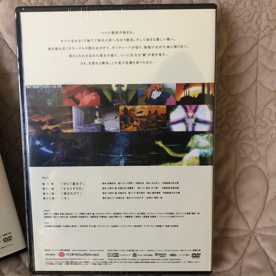 アルジュナ Director's Edition DVD-BOX