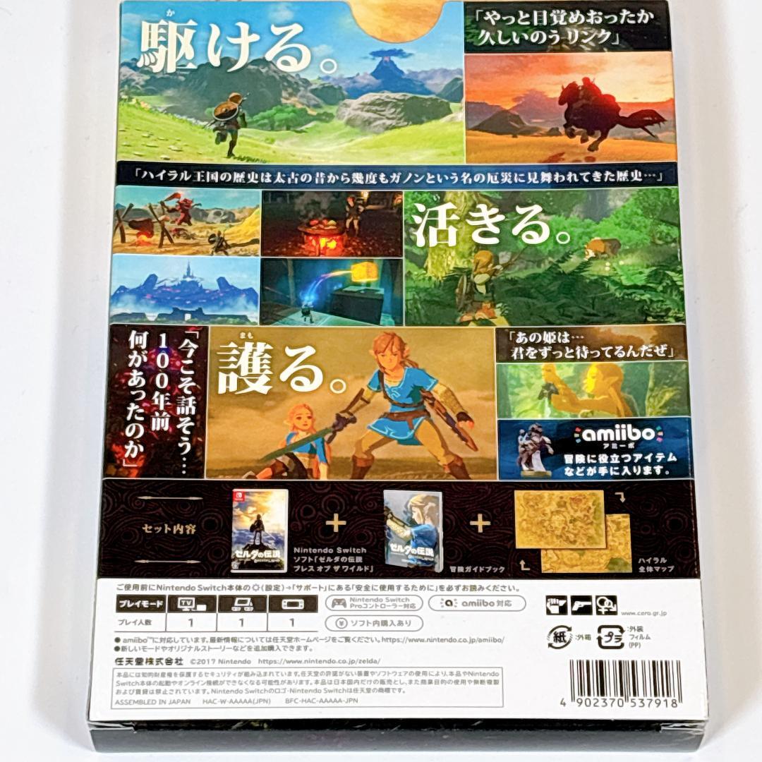 【新品未開封】ゼルダの伝説 ブレスオブザワイルド 冒険ガイドブック＆マップ付