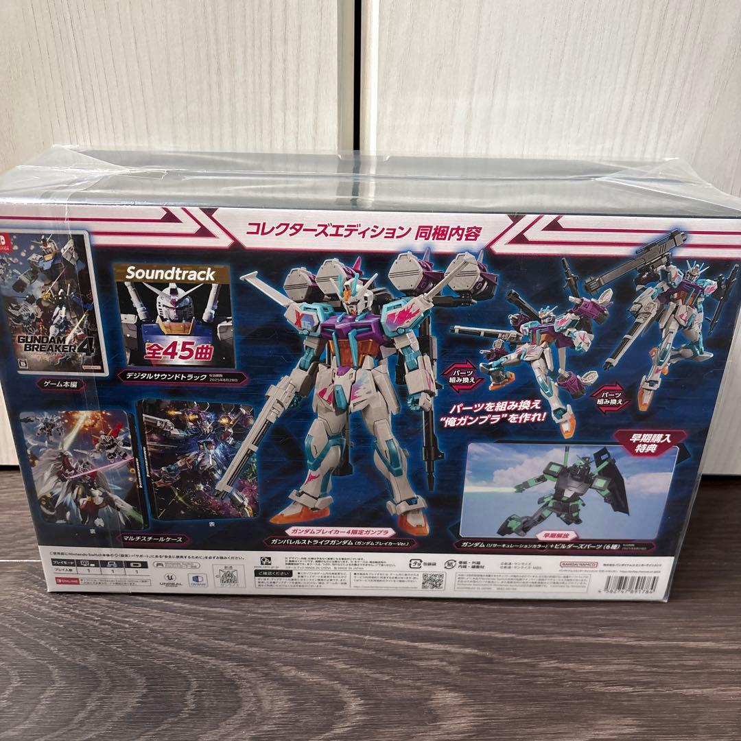 ガンダムブレイカー4 コレクターズエディション -Switch