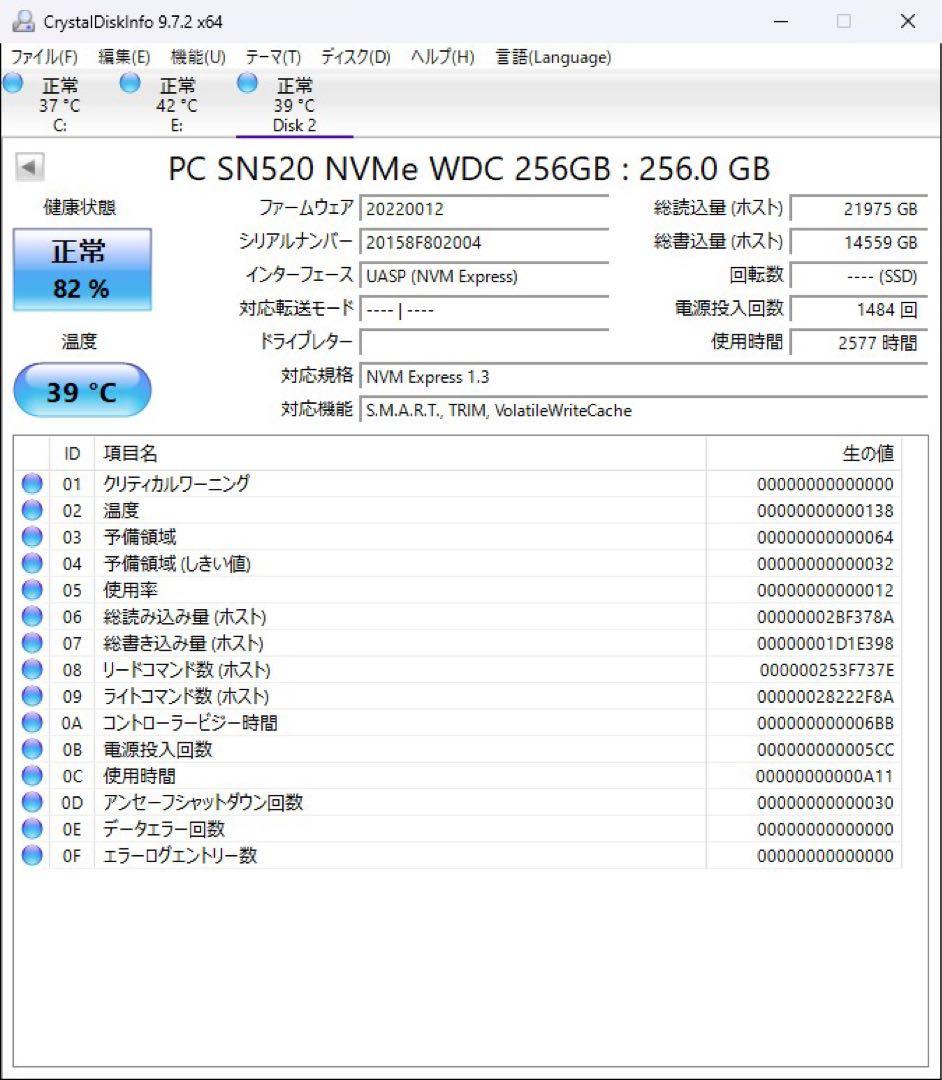 NVMe M.2 SSD 256GB 3枚セット