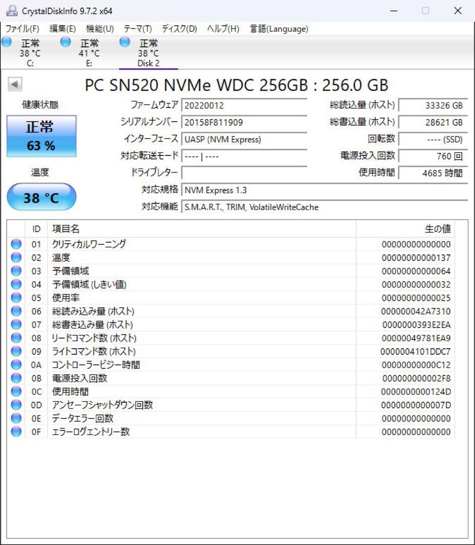 NVMe M.2 SSD 256GB 3枚セット