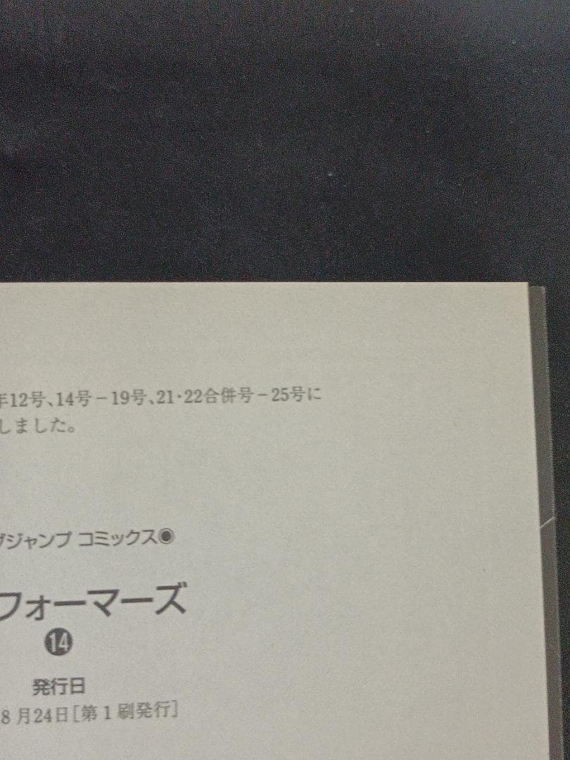テラフォーマーズ1~22巻セット　初版!、帯付き!