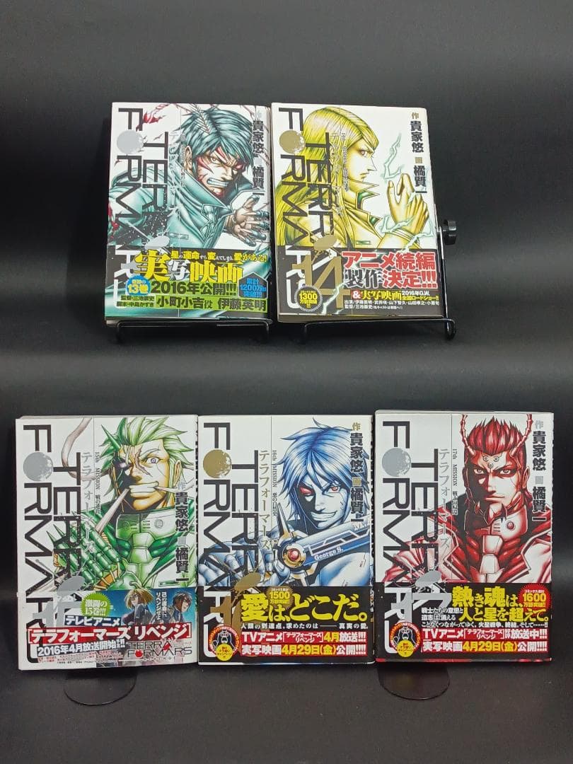テラフォーマーズ1~22巻セット　初版!、帯付き!