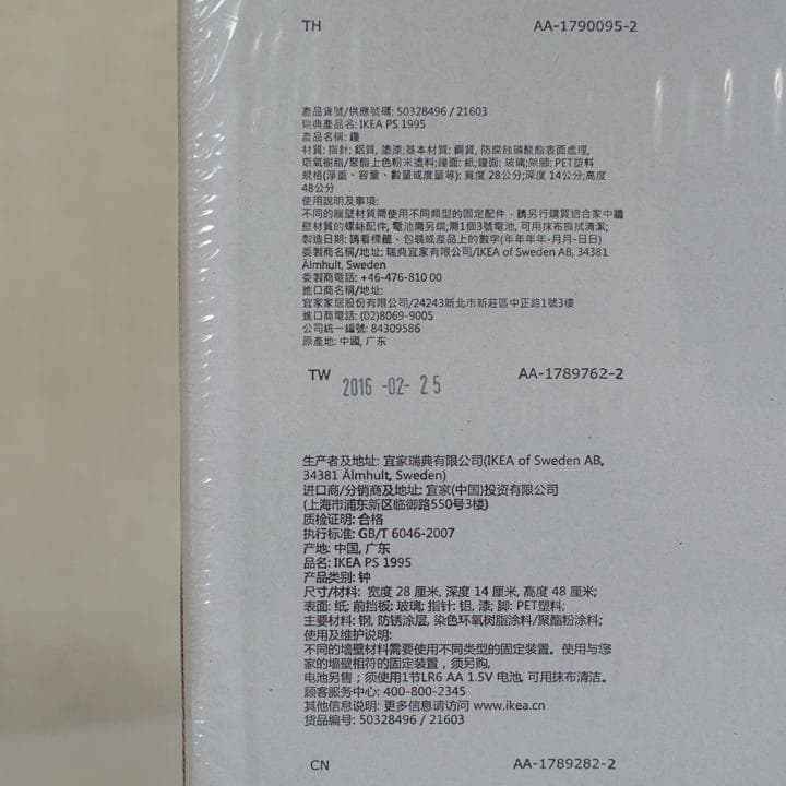 デッドストック 廃盤 ikea イケア ps 1995 置時計 壁掛け時計