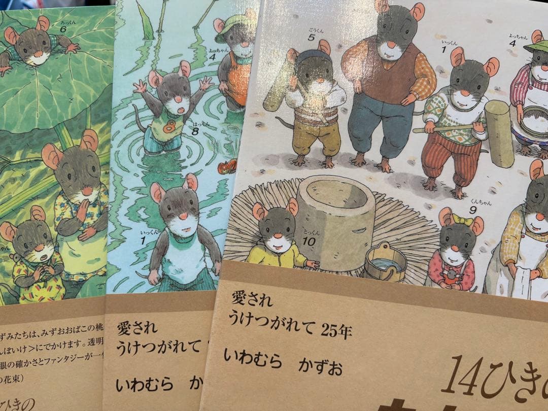 箱付き 絵本 14ひきのシリーズ 12冊 誕生日 プレゼント クリスマス