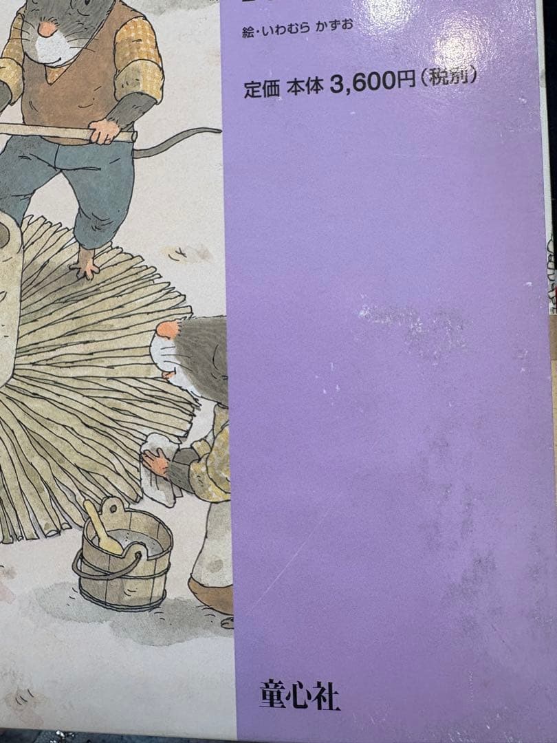 箱付き 絵本 14ひきのシリーズ 12冊 誕生日 プレゼント クリスマス