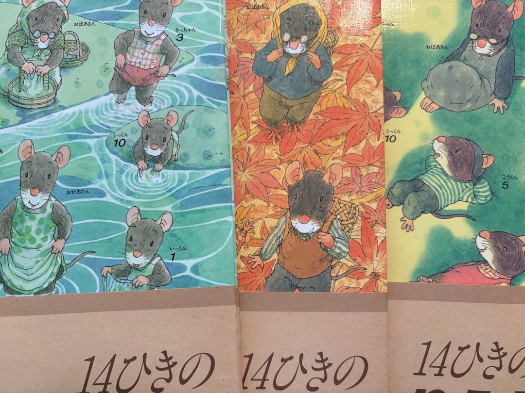 箱付き 絵本 14ひきのシリーズ 12冊 誕生日 プレゼント クリスマス