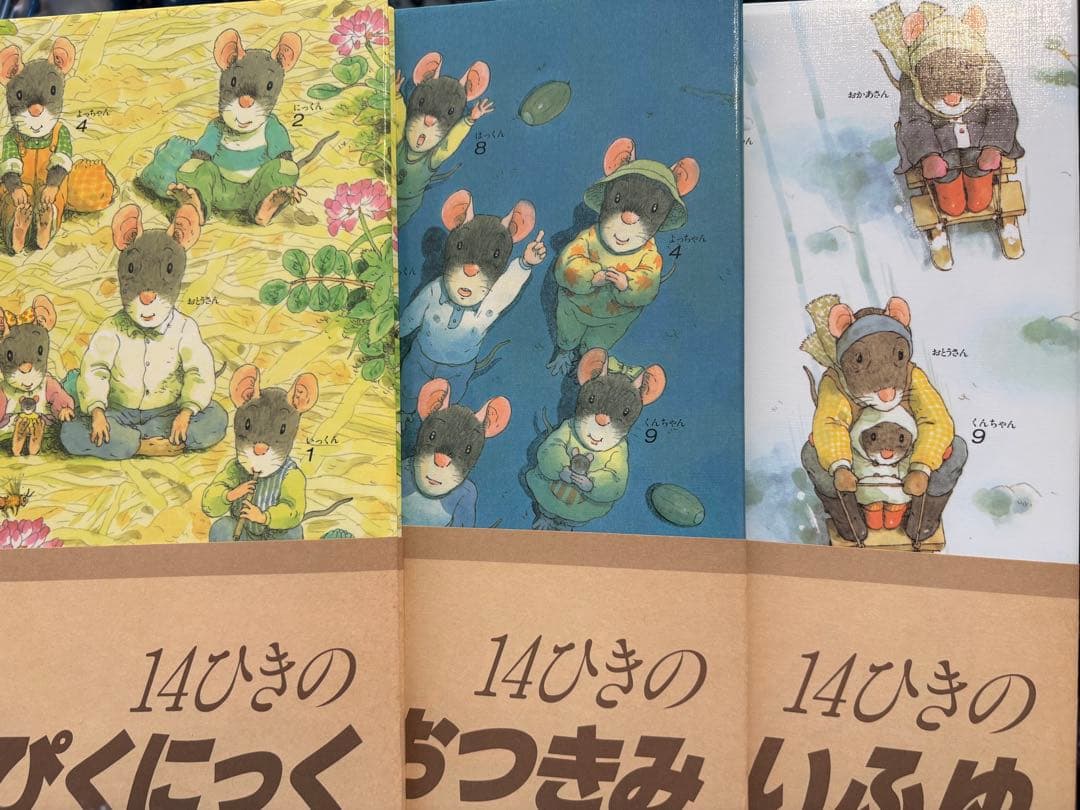 箱付き 絵本 14ひきのシリーズ 12冊 誕生日 プレゼント クリスマス