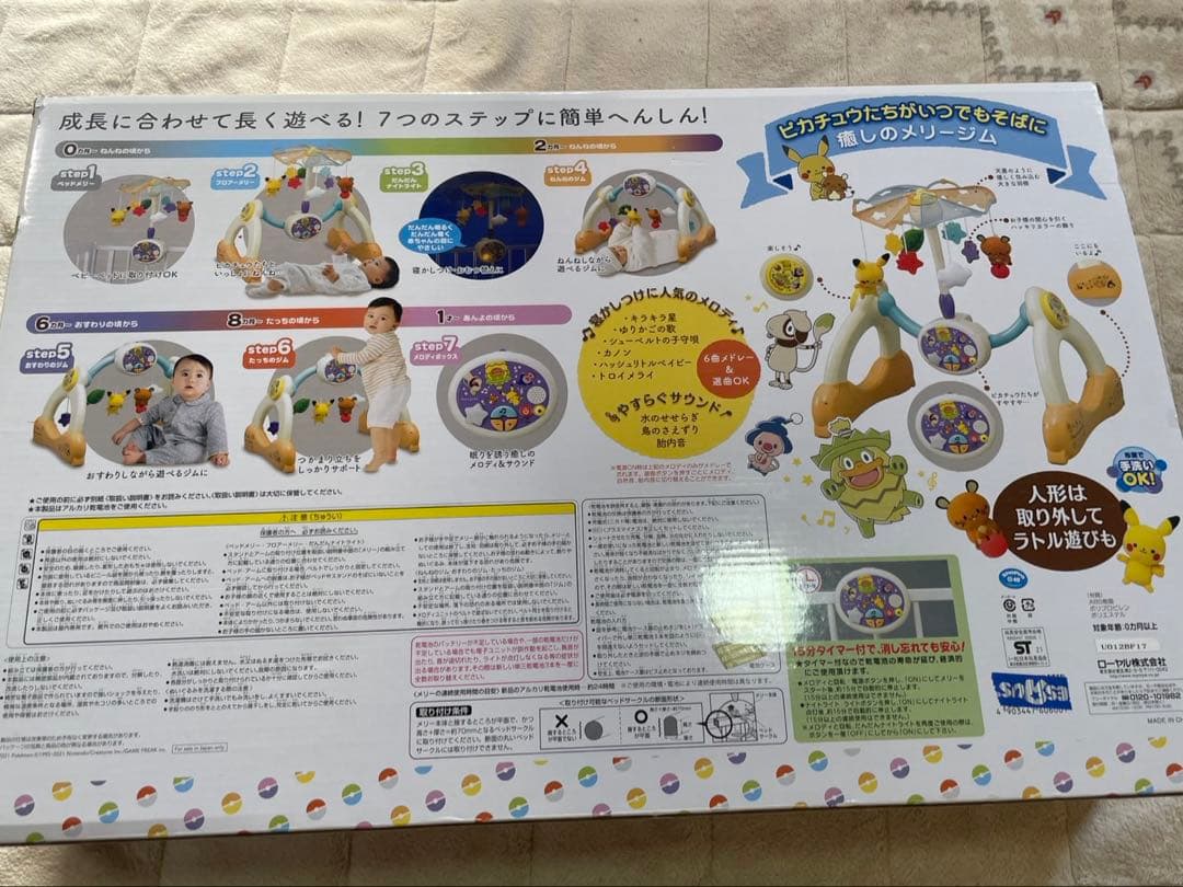 ポケモン メリージム