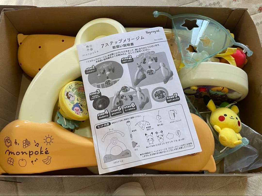 ポケモン メリージム