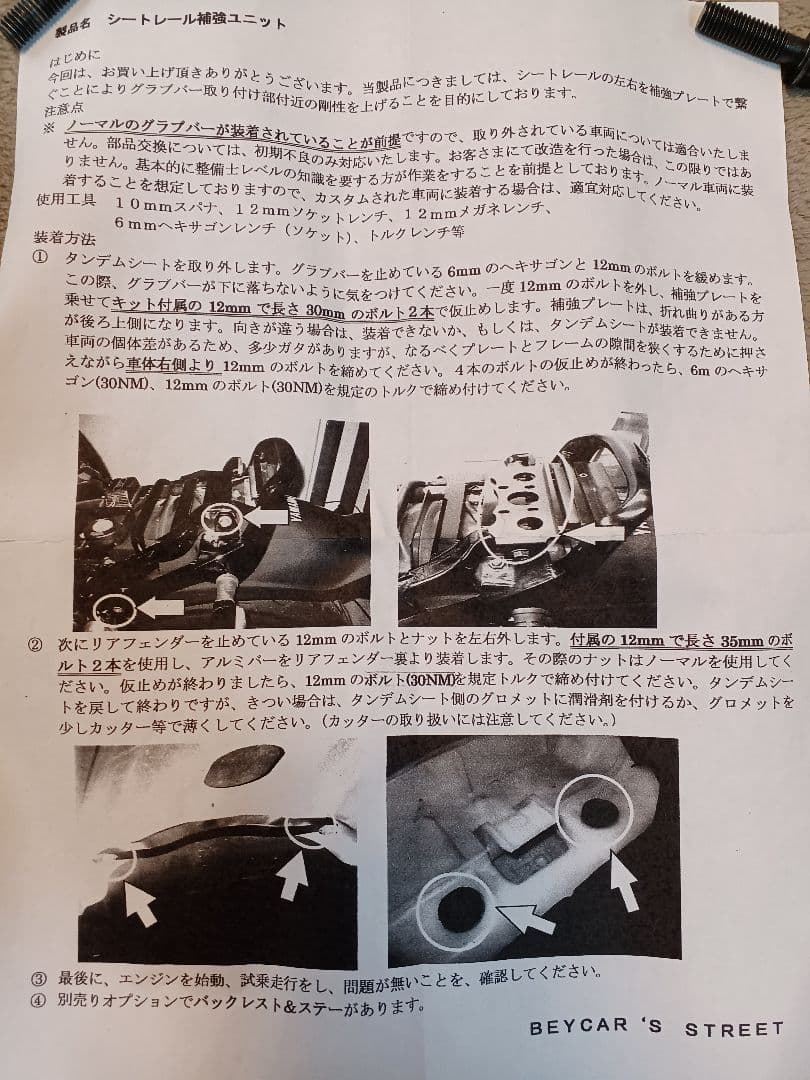 フミ　　V-max1200