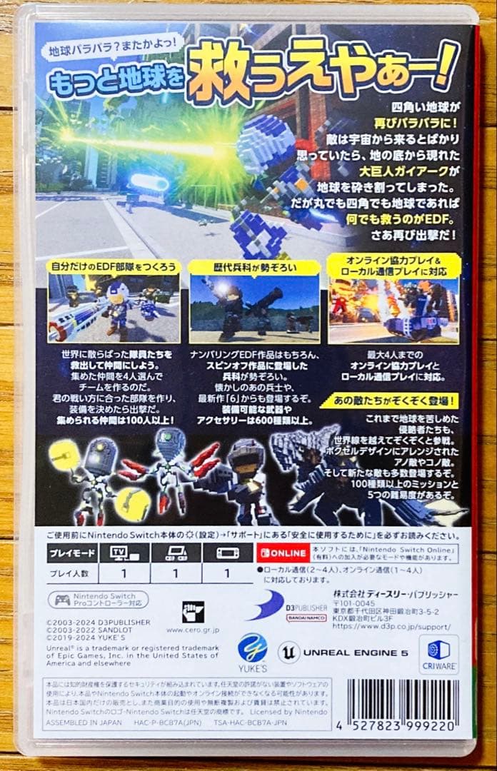 【新品購入❤️】任天堂スイッチ四角い地球に再びシカク現る地球防衛軍2（動作確認⭕️）