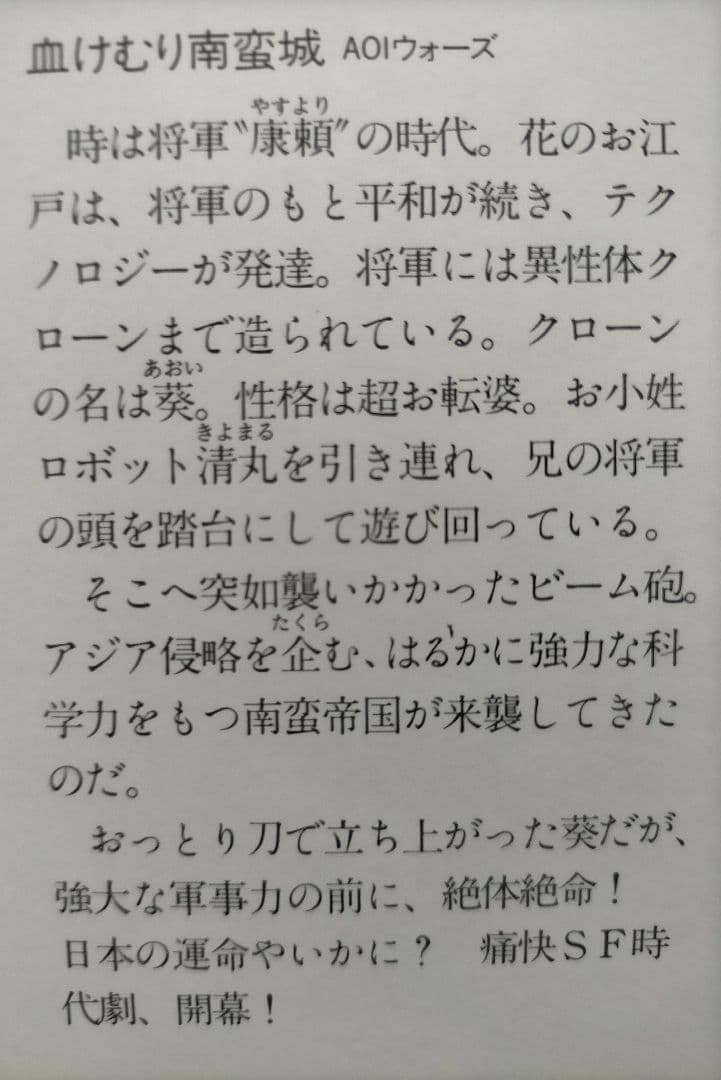 大野木寛「血けむり南蛮城」ほかAOIシリーズ全三巻セット KSF